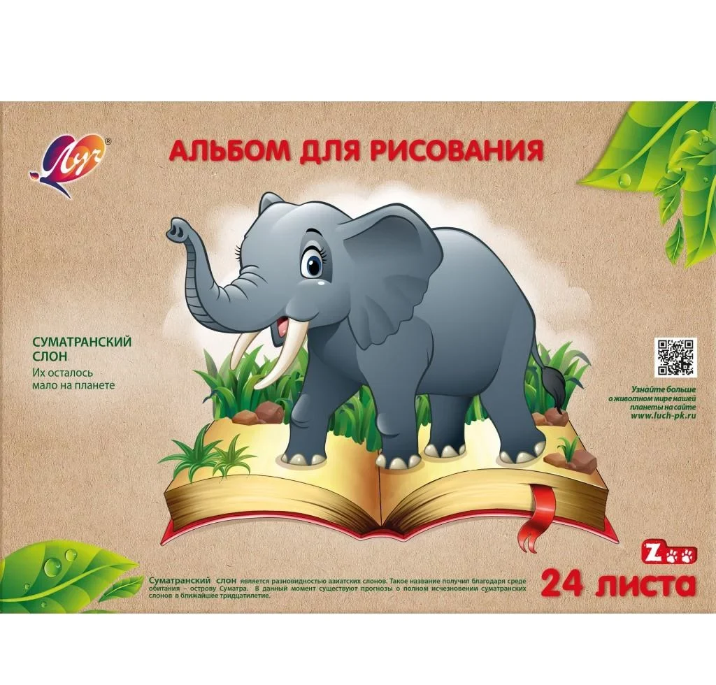 albom-dlya-risovaniya-na-skrepke-ZOO-slon-a4-24l-31C-1955-08-luch-Album-pu-desen-su-clama-ZOO-A4-24-foi-31C-1955-08-luch-406318001657786381-e1690373869336.webp ALBUM P/U DESEN СU CLAMA "ZOO" A4 24 FOI 31C 1955-08 ЛУЧ - Image 1