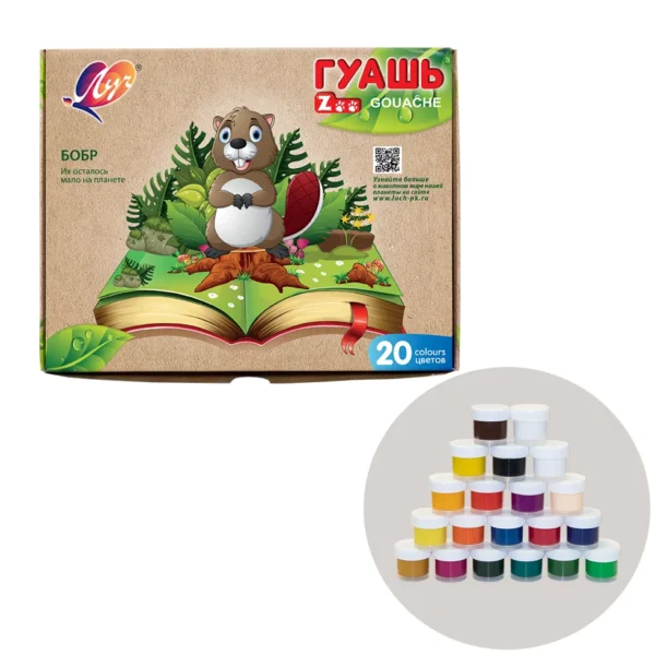 GUASI ZOO 20 CUL 15ML 385 G.31C 1996-08 ЛУЧ