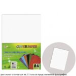 CARTON A4 250G 50 FOI P/U COPERTA F-067-50