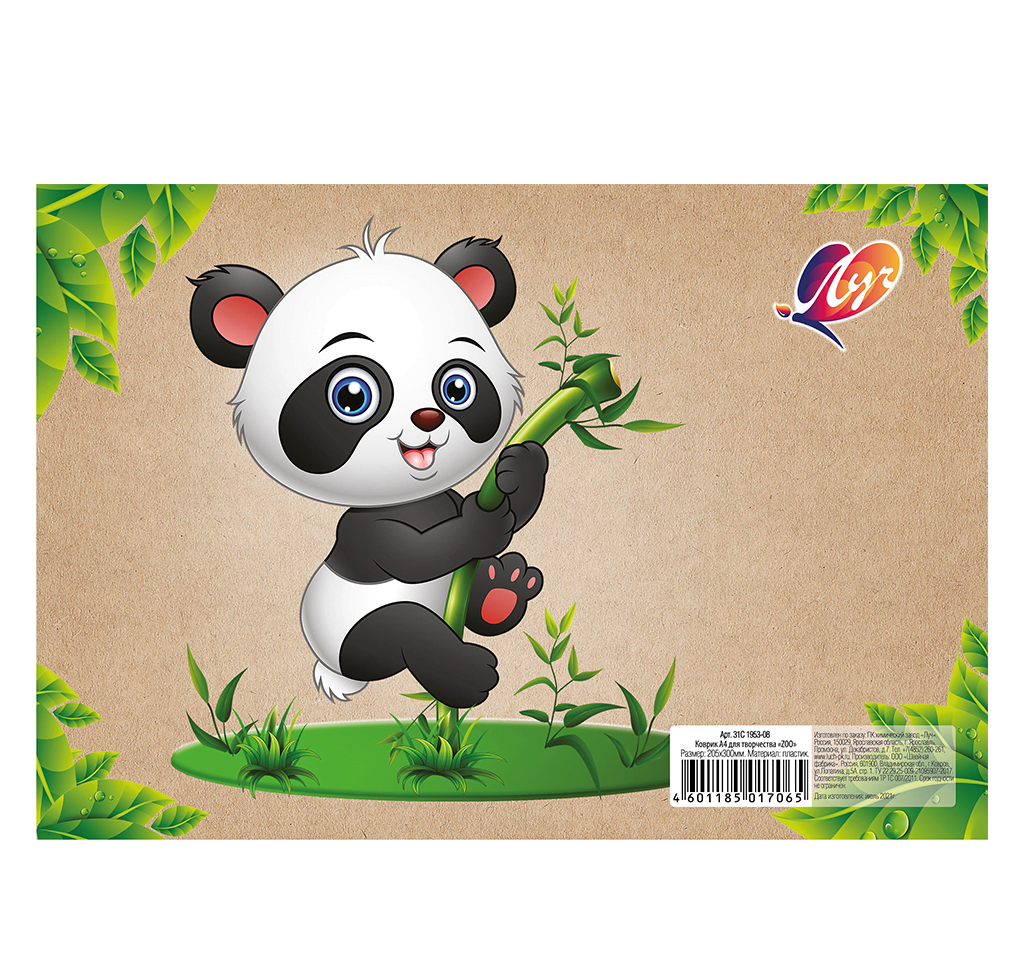 kovrik-dlya-tvorchestva-Zoo-a4-150-31C-1953-08-luch-Covora-pentru-creativitateZoo-A4-150-31C-1953-08-luch-973411001653033060-e1689318203780.png COVORAȘ PENTRU CREATIVITATE"ZOO" A4 1/50 31C 1953-08 ЛУЧ - Image 1
