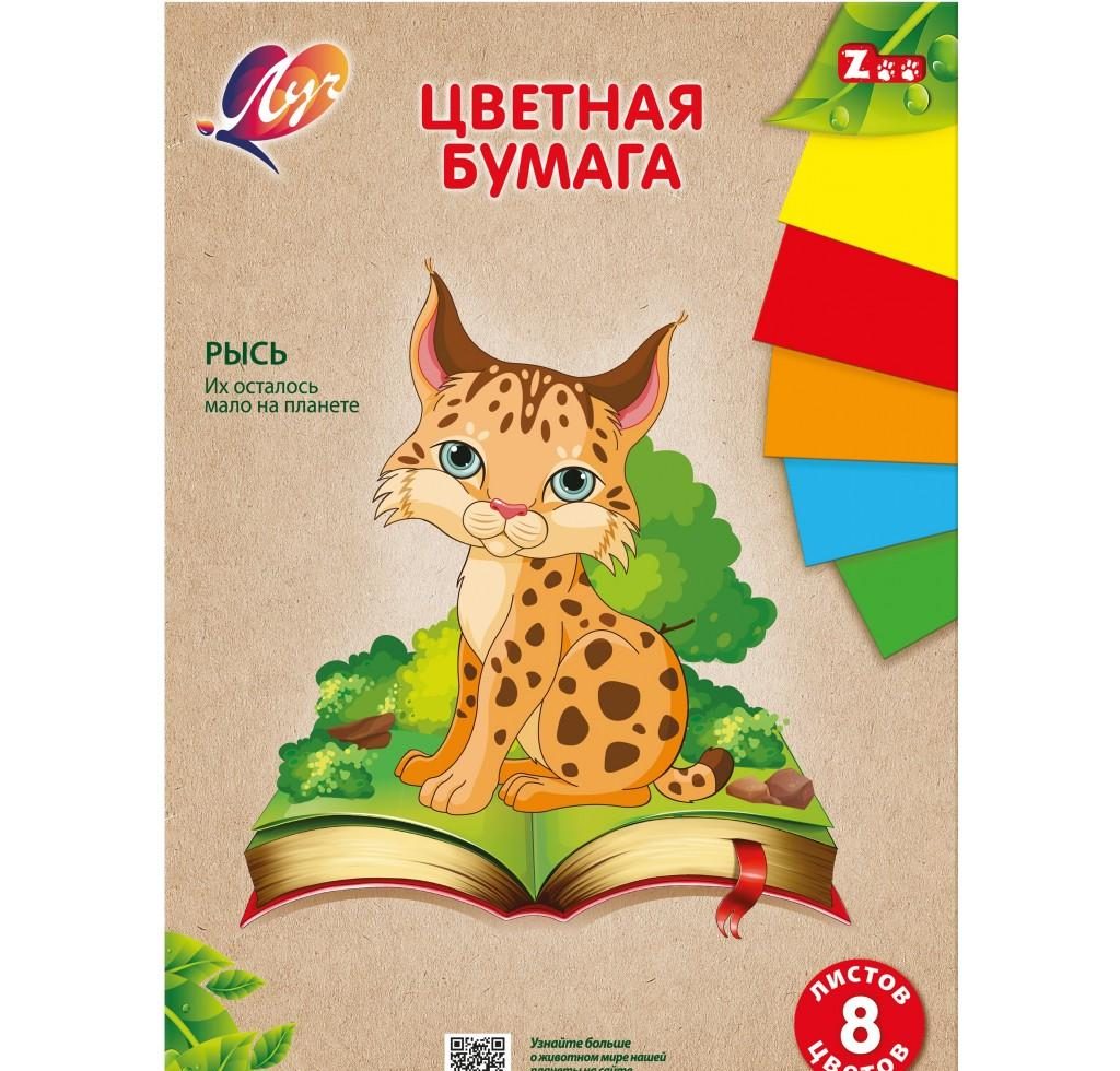 nabor-cvetnoj-bumagi-ZOO-A4-8-cvetov-8-listovodnostoronnij-rys-31C-1983-08-luch-Set-hartie-colorataZOO-A4-8-culori-8-foi-unilateral-31C-1983-08-luch-505155001657635504-e1689149758198.jpg SET HÂRTIE COLORATA"ZOO" A4 8 CULORI 8 FOI UNILATERAL 31C 1983-08 ЛУЧ - Image 1