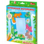 SET VOPSELE VITRAJ CU RAMA FOTO "PRIETENII LUI PADURE" 10CUL (5ML) 26C 1592-08 ЛУЧ