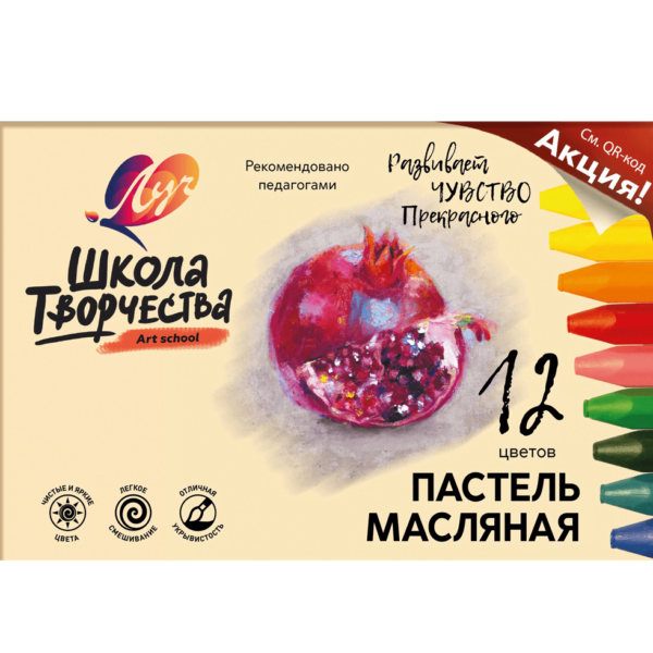 CREIOANE COLOR CERATE SCOALA CREATIE TREUNGHUILARE 12 CUL 31C 1971-08 ЛУЧ