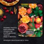 Cântar electronic de bucătărie Polaris PKS1057DG, Multicolor - imagine 2