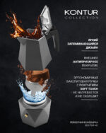 Cafetieră gheizer Polaris Kontur-4C, Negru - Image 4