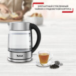 Fierbător electric Tefal KI772D38, Argintiu - imagine 12